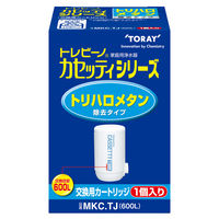 東レ トレビーノ 浄水器 交換カートリッジ カセッティシリーズ 高除去タイプ （コンパクトサイズ）【MKC.MXJ】 - アスクル