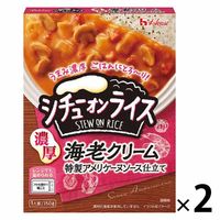ハウス食品 150gレトルトシチューオンライス 濃厚海老クリーム 1セット（2個）
