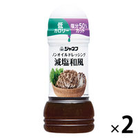 キユーピー ジャネフ ノンオイルドレッシング 減塩和風 2本