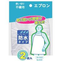 シンエイ産業 使い切り不織布 エプロン（2枚入り）防水タイプ 4964190393020（直送品）