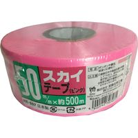 スカイテープ 50X500m ピンク HE507 宮島化学工業（直送品）
