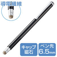 タッチペン スタイラスペン 導電繊維 マグネットキャップ クリップ付 ブラック P-TPMCF01BK エレコム 1個
