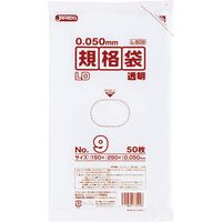 ジャパックス LD規格袋　No.9　50枚　透明　厚み0.05ｍｍ L509 1セット（60冊）