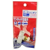 藤原産業 SK11 W管継手 チーズユニオン KQ2T08ー02AS 4977292419802 1セット(3個)（直送品）