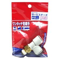 藤原産業 SK11 W管継手 サービスチーズ KQ2Y12ー02AS 4977292420068 1セット(3個)（直送品）