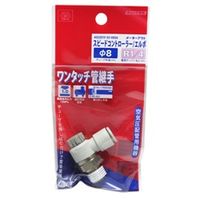 藤原産業 スピコン エルボタイプ AS2201Fー02ー08SA 4977292420402 1個（直送品）