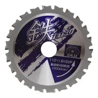 チップソージャパン ステンレスカットソー(160mm) ST-160 1枚(1