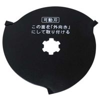 藤原産業 セフティ3 SLCー150SR用可動刃 SLCー150SRーKA 4977292691369 1個（直送品）