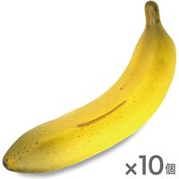 【インテリア・おしゃれ・雑貨】みはし 果物オブジェ フェイクフードインテリア バナナ 10個セット NAC118 10個入（直送品）