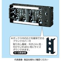 未来工業 深形スライドボックス SBY-5W 1個（直送品）