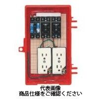 未来工業 屋外電力用仮設ボックス（漏電しゃ断器・分岐ブレーカ・コンセント内蔵） RB