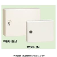 未来工業 情報ウオルボックス（屋外用） 防水・防塵タイプ（カバー左右開き） WBR-16LM 1個（直送品）