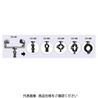 未来工業 I形鋼用 CK-405 1個（直送品）