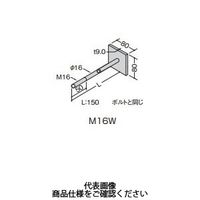 若井産業 (Z)座金付 ボルト 201660W 1セット(10本)（直送品）