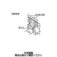 若井産業 柱頭金物 YGLPC00 1セット(20本)（直送品）