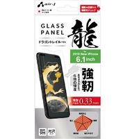 エアージェイ iPhoneXインチ用ドラゴントレイルガラスパネル VG-P18M-DR 3枚（直送品）