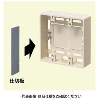 未来工業 モール用スイッチボックス用仕切板