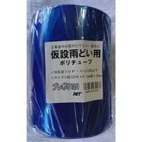 アイネット 仮設雨樋プレポリ120 YH3244 1セット(3本)（直送品）