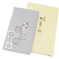 【和雑貨・ふくさ】三陽商事 有職 綴織金封ふくさ 格子古典（グレー） 1セット（3枚入）（直送品）
