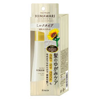 【アウトレット】【Goエシカル】ディアボーテ HIMAWARI（ヒマワリ） トリートメントリペアミルク 120mL クラシエ