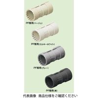 未来工業 カップリング　ＰＦ管用 MFSC-28GH 1セット(50個)（直送品）