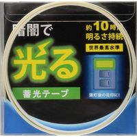 花岡 高輝度蓄光テープHA α-FLASH採用 幅10×長さ500mm AF10500* 1個
