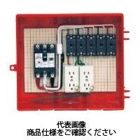 未来工業 屋外電力用仮設ボックス(漏電しゃ断器・分岐ブレーカ・コンセント内蔵) RB-13AO4 1個（直送品）