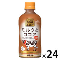 キリンビバレッジ 小岩井 ミルクとココア ホット 400ml 1箱（24本入）