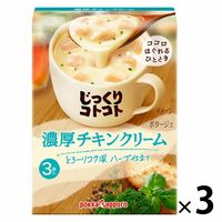 ポッカサッポロ じっくりコトコト濃厚チキンクリーム 3個
