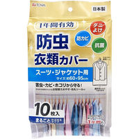 1年防虫衣類カバー ショート10P 5個 4901983880008 50枚 東和産業（直送品）