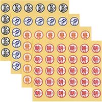 松吉医科器械 与薬カート小箱用時間帯シール(昼) 24-5045-12 1袋(90枚入)（直送品）