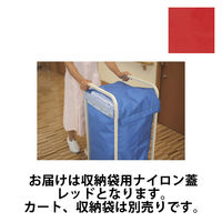 山崎産業 リサイクルカートY-4用オプション 収納袋用ナイロン蓋 レッド 24-6550-2007 1セット（10個）（直送品）
