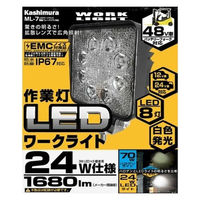 カシムラ LEDワークライト電動フォークリフト対応 ML-7（取寄品）