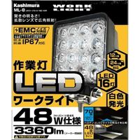 カシムラ LEDワークライト16灯 48W ML-8（取寄品）