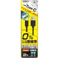 カシムラ USB充電＆同期A-C STRONGケーブル 2m BK AJ-537（取寄品）