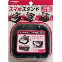 カシムラ ノンスリップスマホスタンド AT-41（取寄品）