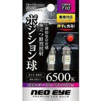 カシムラ 18灯LEDポジション球 T10 NB-016（取寄品）