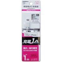 カシムラ AC充電器ストレート 1m 1A LN WH KL-9（取寄品）