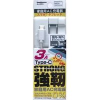カシムラ AC充電器Type-C STRONGストレート1m 3A WH AJ-553（取寄品）