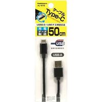 カシムラ USB充電＆同期A-Cケーブル 50cm BK AJ-572（取寄品）