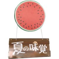 ワヨー エアPOPバルーン 夏の味覚「スイカ」 22180（直送品）