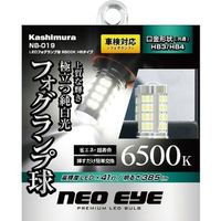 カシムラ LEDフォグランプ球 6500K HBタイプ NB-019（取寄品）