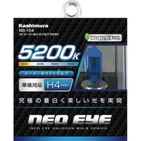 カシムラ H4 スーパーホワイトバルブ 5200K NB-104（取寄品）