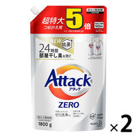 【アウトレット】アタックゼロ（Attack ZERO） 抗菌プラス 詰め替え 超特大 1800g 1セット（2個入） 衣料用洗剤 花王