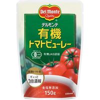 デルモンテ 有機 トマトピューレー 150g×12 2238171 1ケース（12入）（直送品）