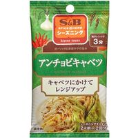 S&B シーズニング アンチョビキャベツ 4.5g×2×10 2608902 1ケース（10入） エスビー食品（直送品）