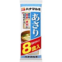 ハナマルキ 即席 あさり汁 8食×60 2851571 1ケース（60入）（直送品）