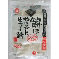 城北麺工 餅はやまがた 生きり餅 シングルパック 650g×15 5224605 1ケース（15入）（直送品）