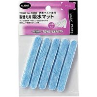 トーヨーセーフティ TOYO SAFETY 取替え用吸収マット No.1887 1セット（10枚入）（直送品）