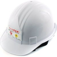 東洋物産工業 ヘルメット 白 310（直送品）